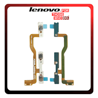 Αλλαγή Power On/Off Volume καλωδιοταινία Lenovo Tab4 Θεσσαλονίκη